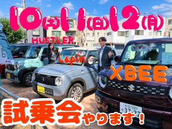 １０・１１・１２日お待ちしてます！！